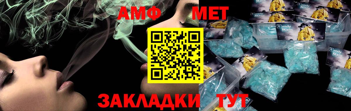 АМФ 97% Жигулёвск