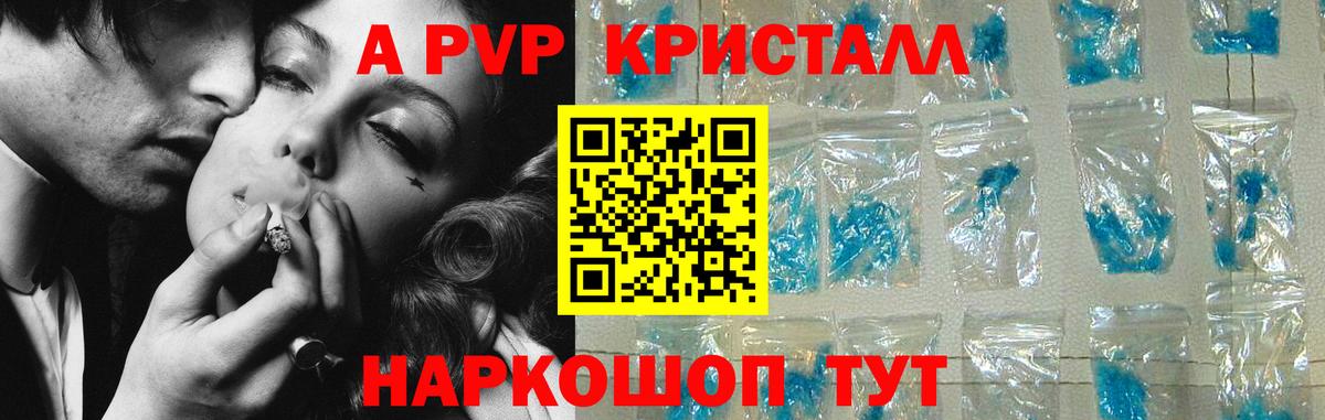 А ПВП мука  Вход с VPN  Альфа ПВП  A-PVP СК  APVP VHQ  Жигулёвск 
