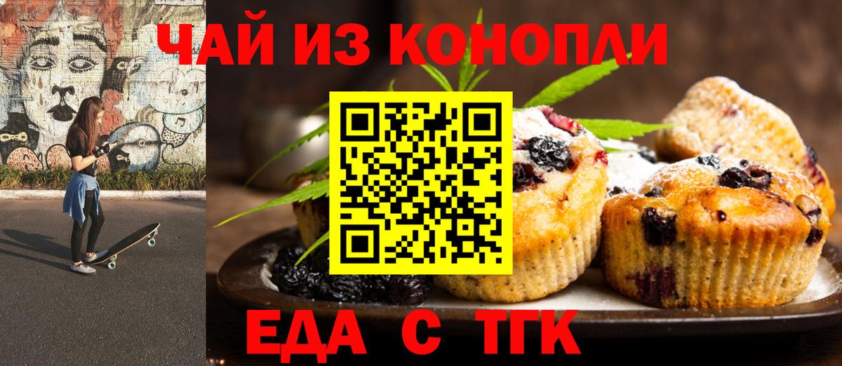 Canna-Cookies марихуана Жигулёвск