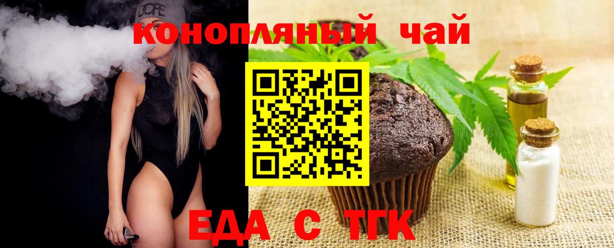 Canna-Cookies конопля Жигулёвск