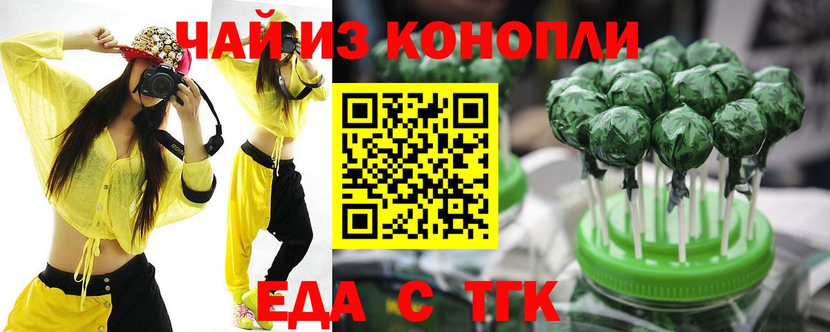 Cannafood конопля  Вход с VPN  Жигулёвск 