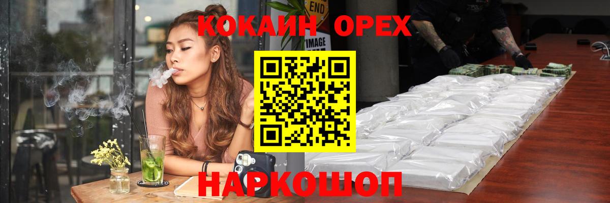 Кокаин 99% Жигулёвск