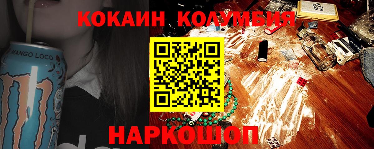 Жигулёвск  COCAIN 98%  цена наркотик  Кокаин Fish Scale  Вход с VPN  Кокаин 