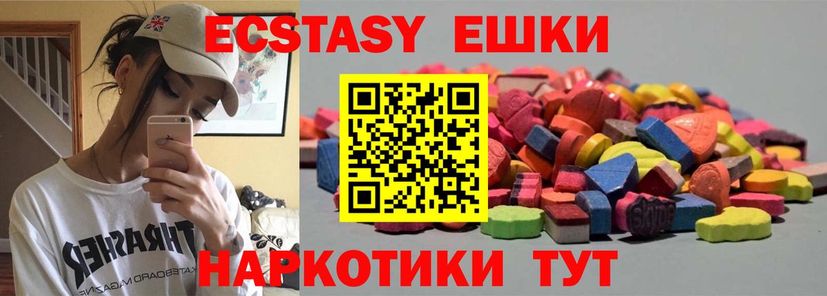 ЭКСТАЗИ  ЭКСТАЗИ Punisher  Вход с VPN  Жигулёвск 