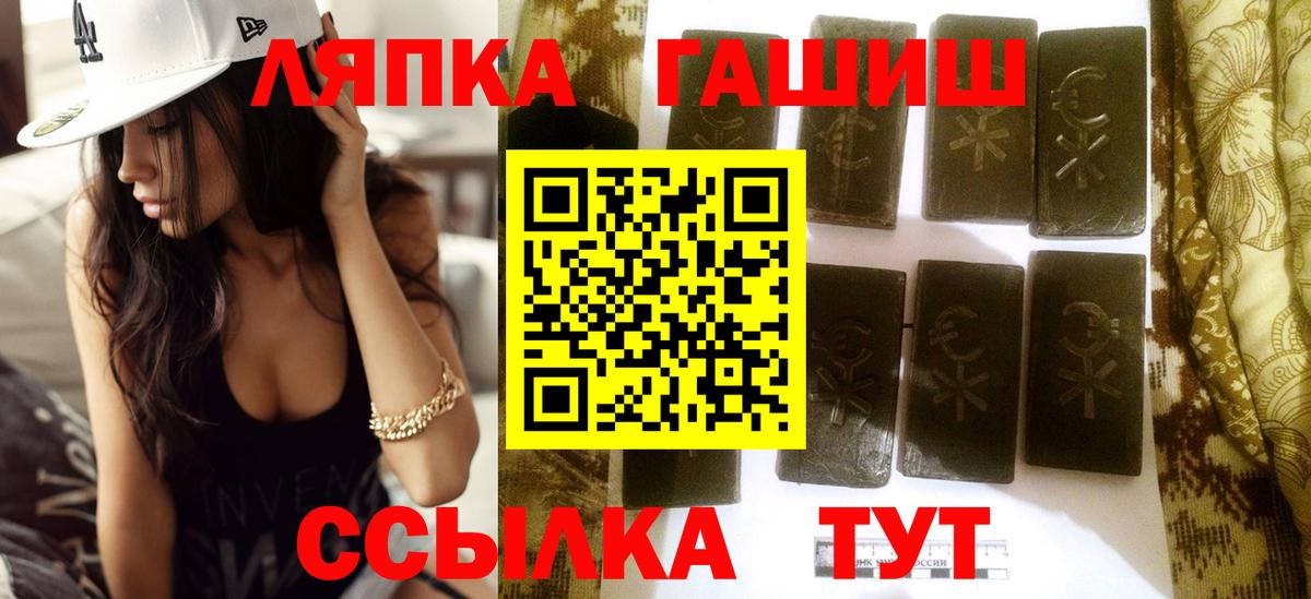 ГАШ ice o lator  Жигулёвск 