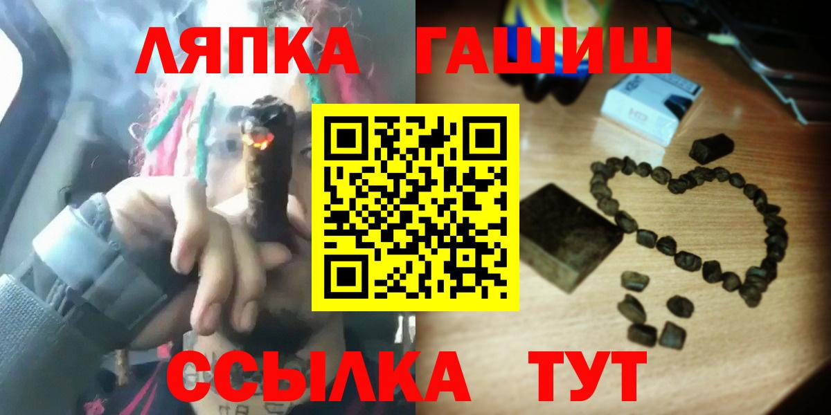 ГАШ  Вход с VPN  Жигулёвск  ГАШИШ 40% ТГК 