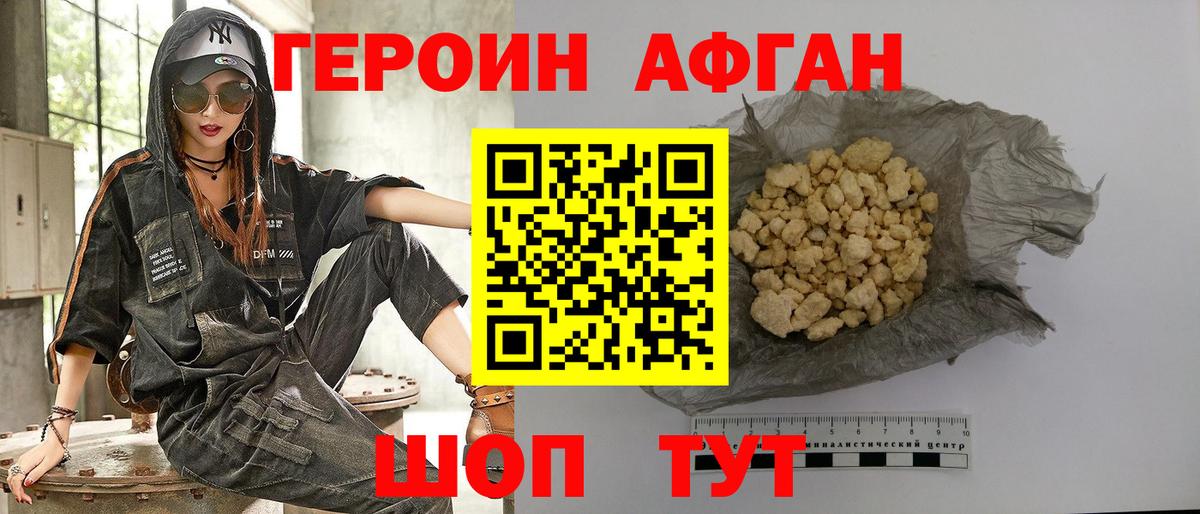 ГЕРОИН  Героин герыч  Вход с VPN  Жигулёвск 