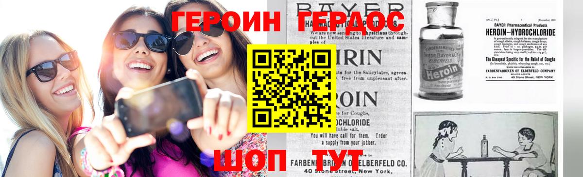 Героин гречка Жигулёвск