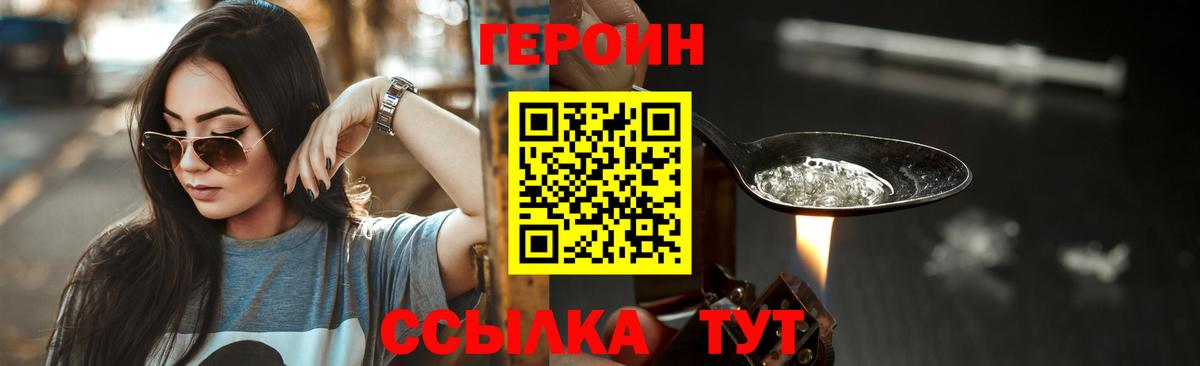 ГЕРОИН Афган  Героин  Жигулёвск 