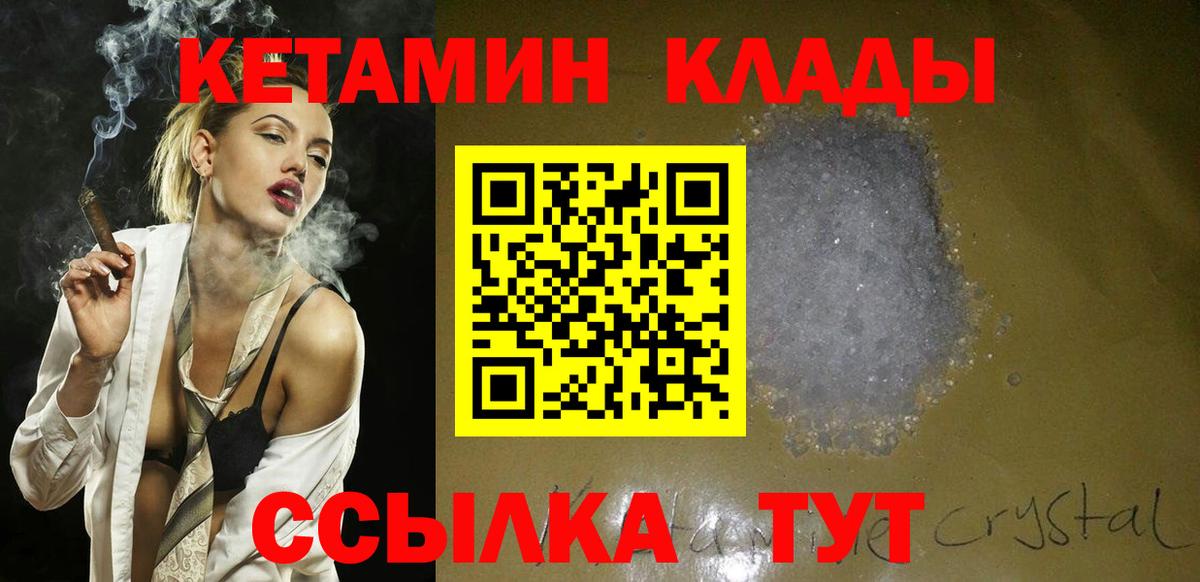 Кетамин ketamine  Жигулёвск 