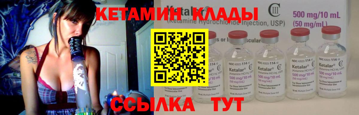 Кетамин ketamine  Вход с VPN  Жигулёвск 