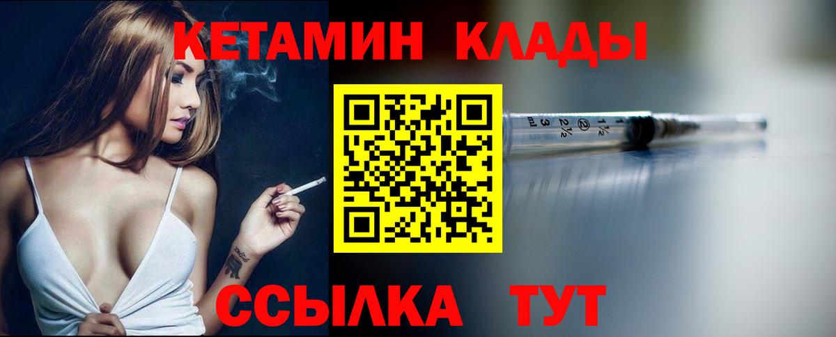 КЕТАМИН VHQ Жигулёвск