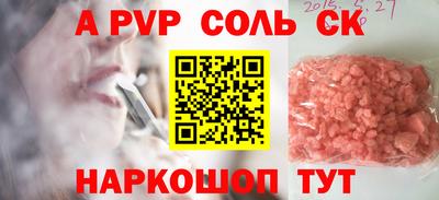 apvp Волжский