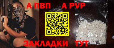 apvp Волжский