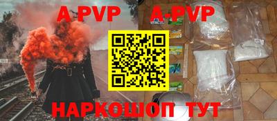 apvp Волжский