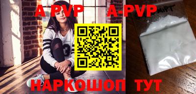 apvp Волжский