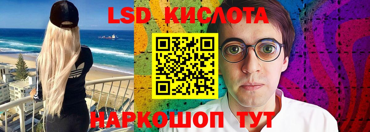LSD-25 экстази кислота  ЛСД экстази  LSD-25 экстази кислота  Жигулёвск 
