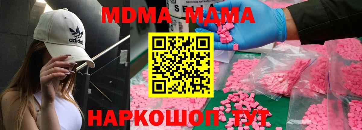 MDMA VHQ Жигулёвск