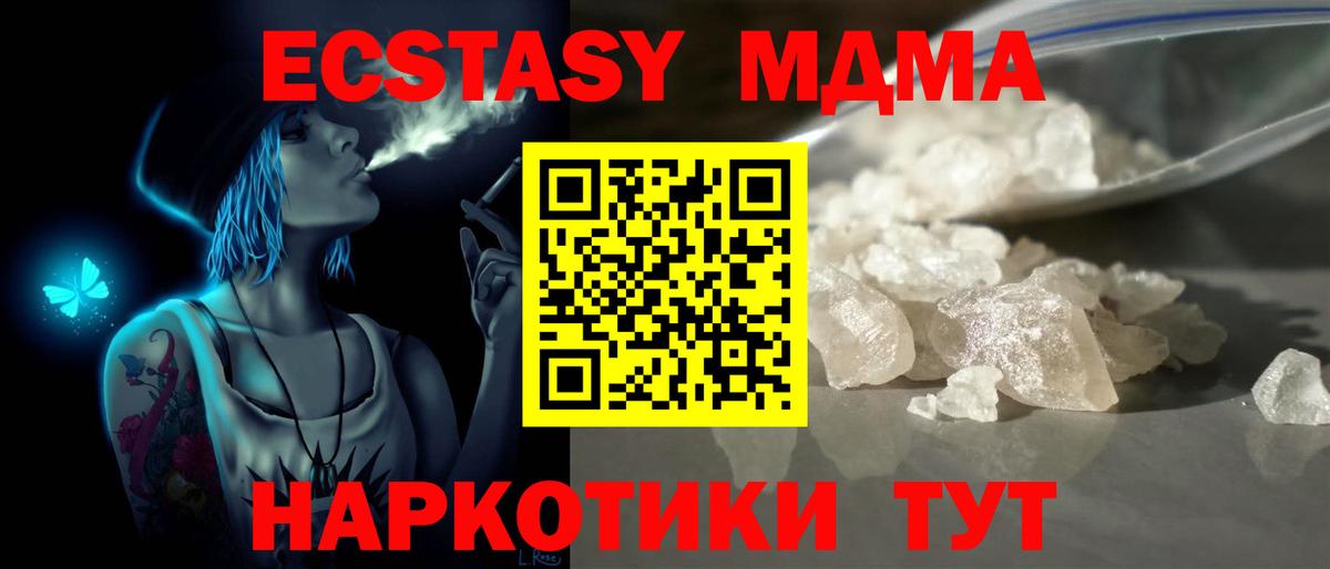 МДМА VHQ  МДМА молли  Вход с VPN  Жигулёвск 