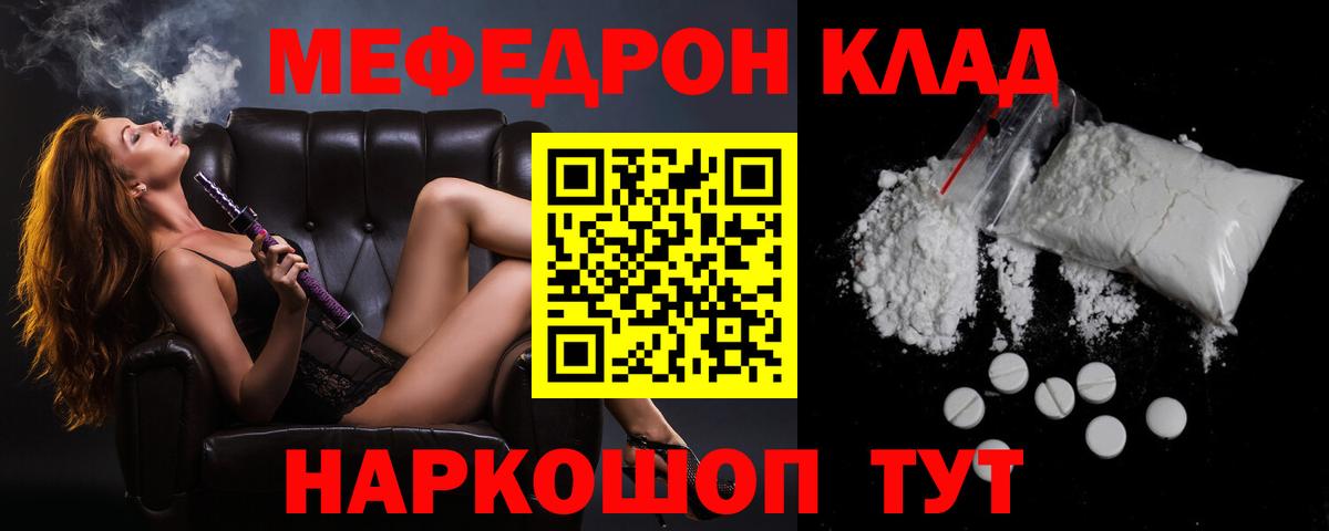Мефедрон мука Жигулёвск