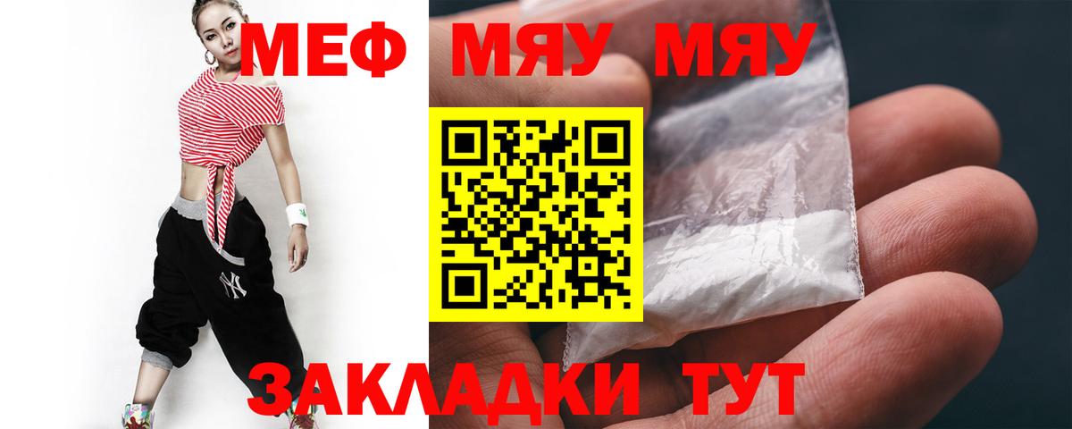 Мефедрон мука Жигулёвск