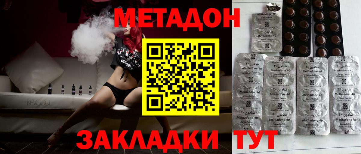 Метадон мёд  Вход с VPN  Жигулёвск  МЕГА зеркало  Метадон мёд 