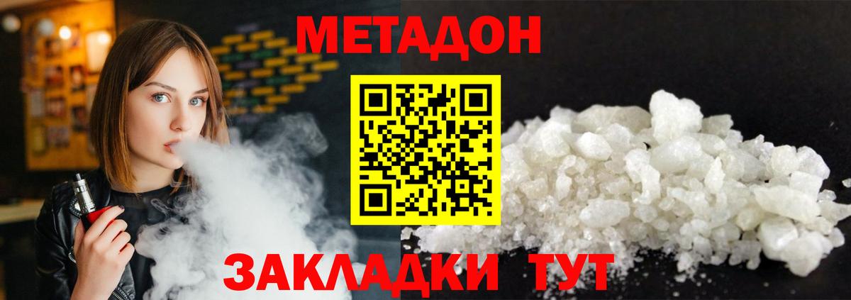 МЕТАДОН мёд Жигулёвск
