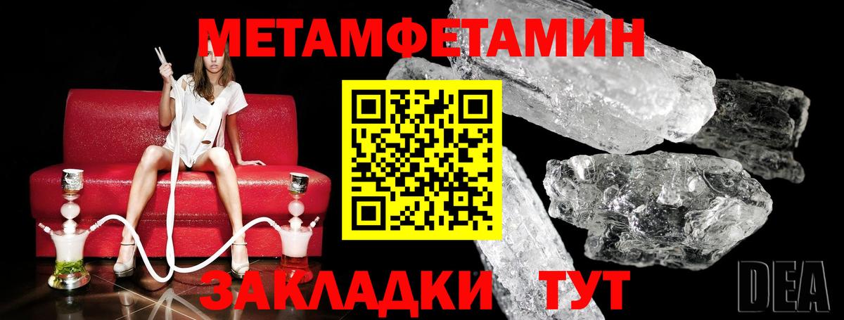Метамфетамин мет  Вход с VPN  Жигулёвск 
