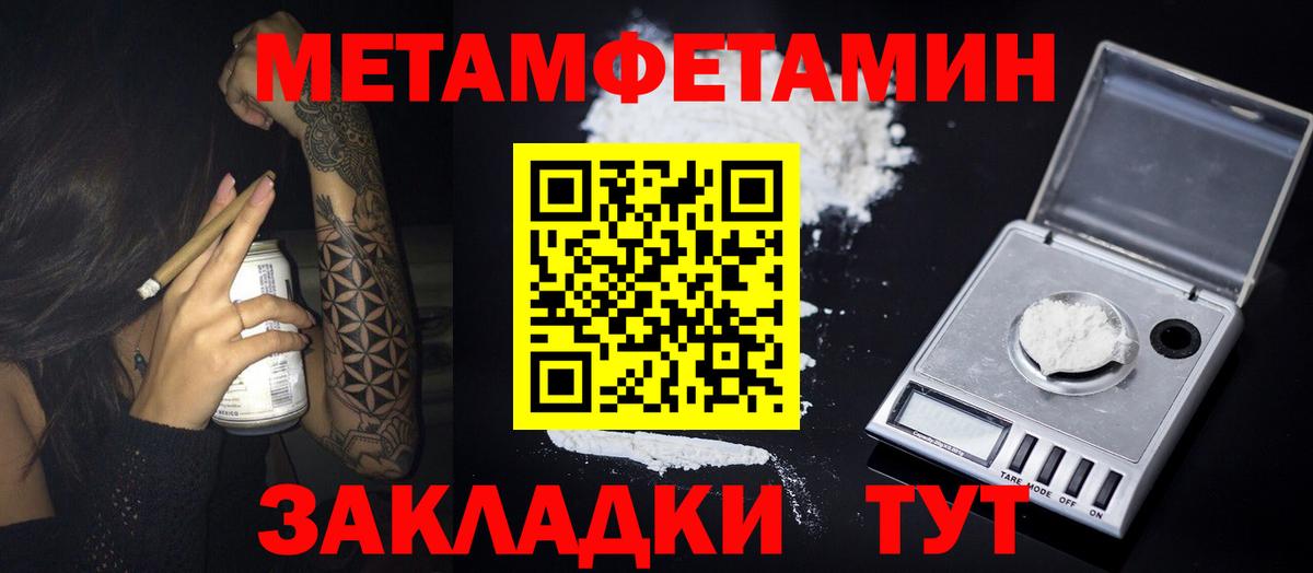 МЕТАМФЕТАМИН Декстрометамфетамин 99.9% Жигулёвск