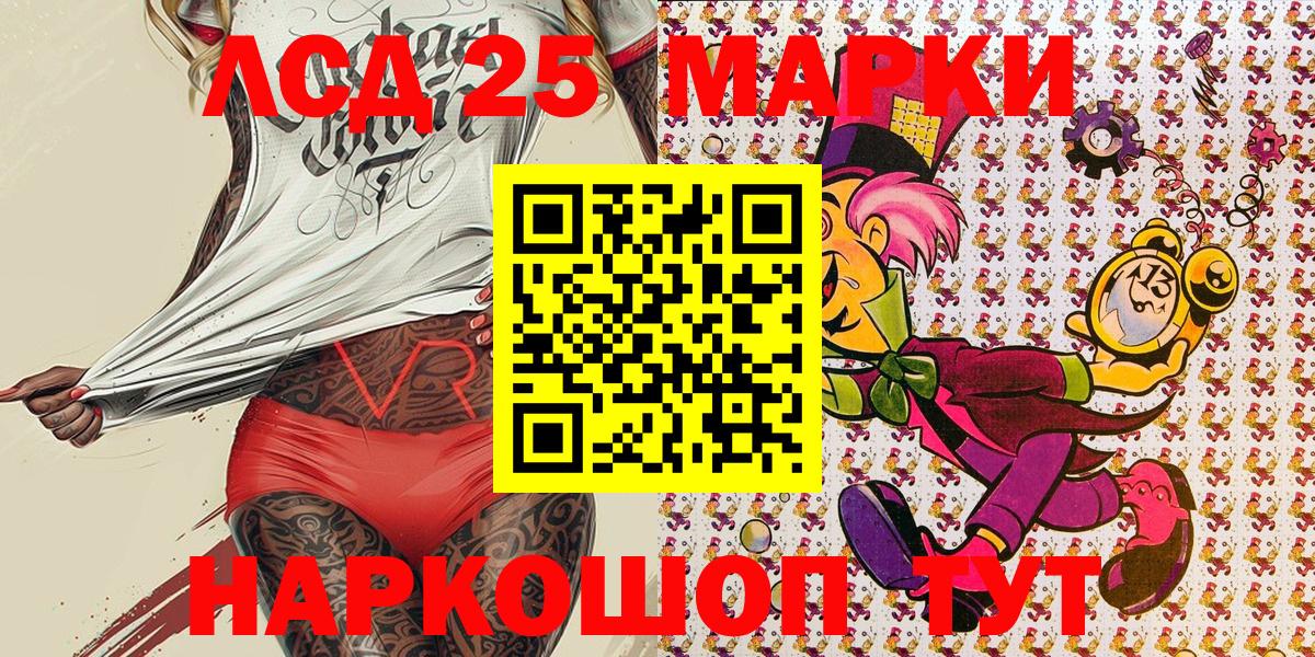 Наркотические марки  Марки NBOMe 1,8мг  Вход с VPN  Жигулёвск 