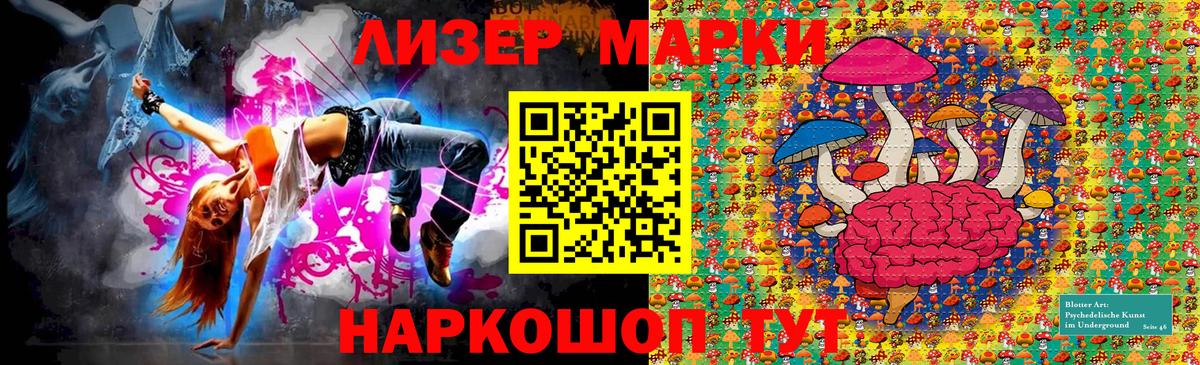Марки 25I-NBOMe 1,5мг Жигулёвск