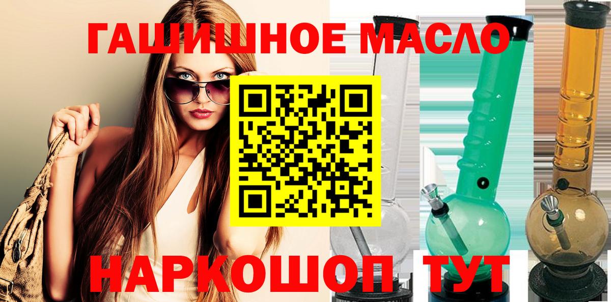 Жигулёвск  дарнет шоп  Вход с VPN  Дистиллят ТГК THC oil 